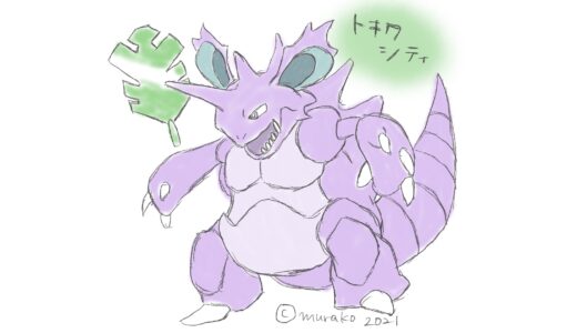 ポケモン 旅行 マサラタウンのモデルはどこ むらこたび