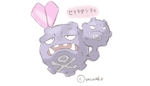 ポケモン 旅行 ハナダシティのモデルはどこ むらこたび